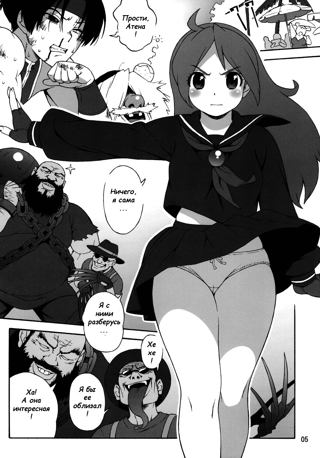 A.N.T.R. page 3 full