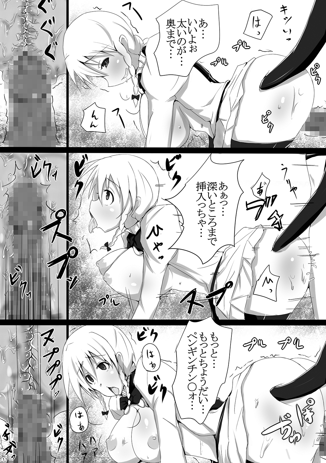 Litz to Penguin-tachi no Midara na Seiyoku no Utage ~Chin no Chin niyoru Chin no Tame no Gyaku Rape~ page 10 full