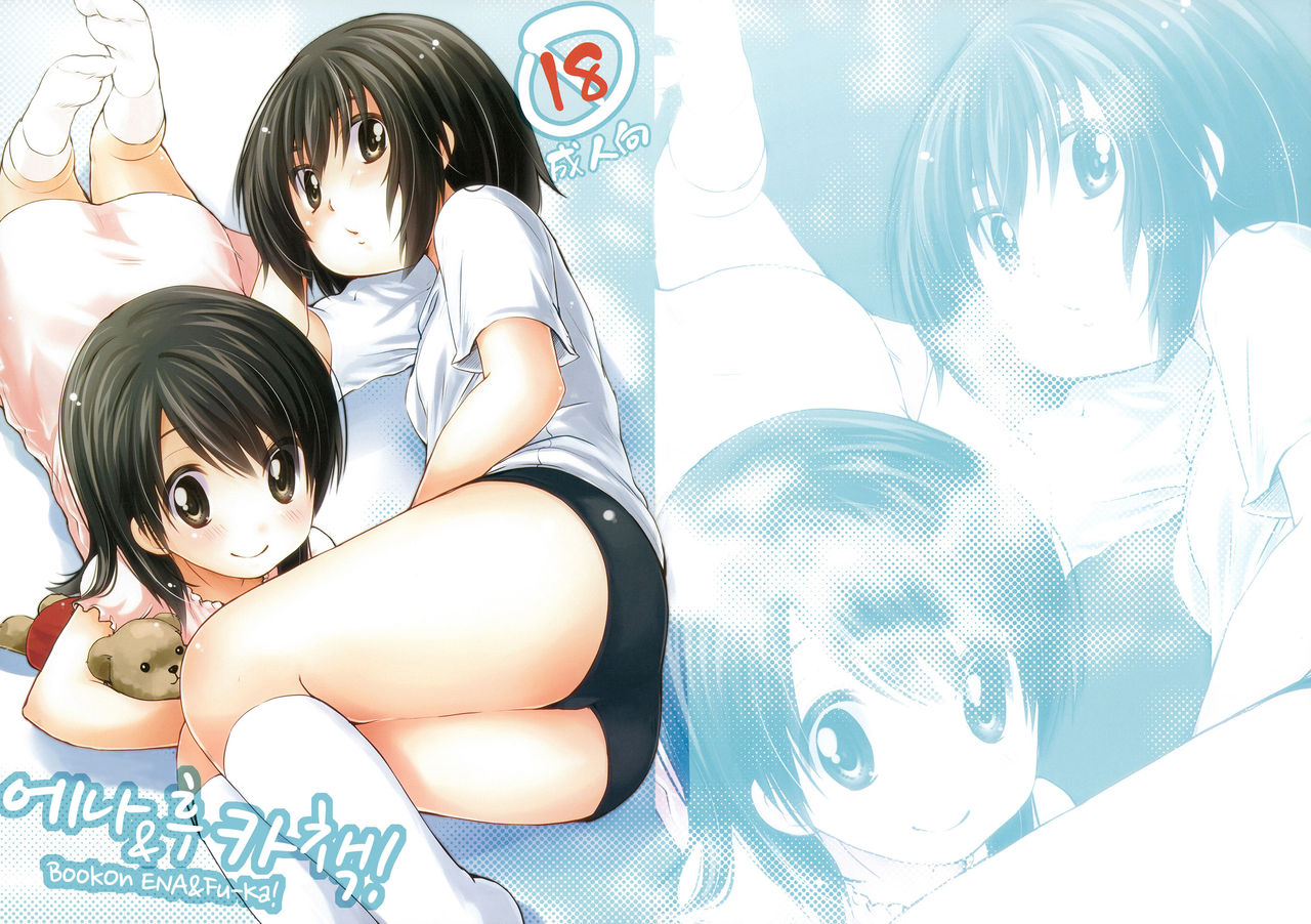 Ena &amp; Fuuka no Hon! page 2 full