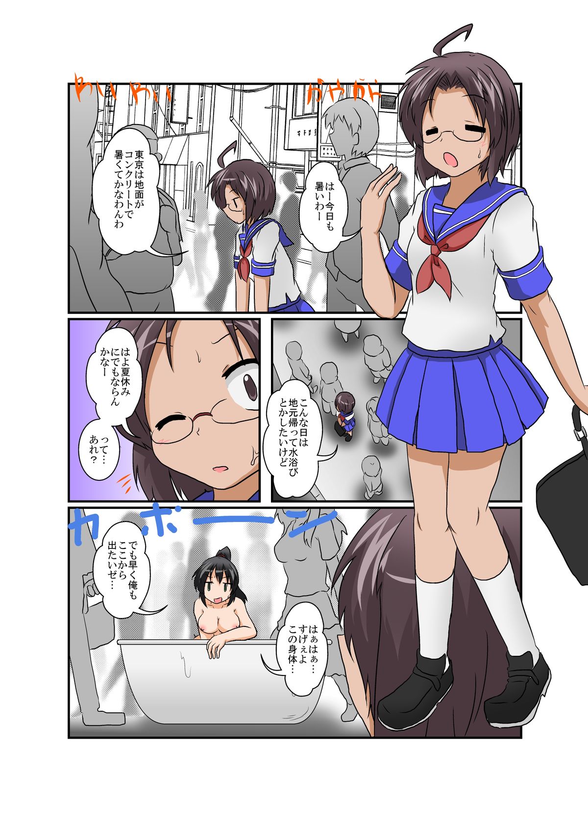Rifujin Shoujo XIII page 3 full