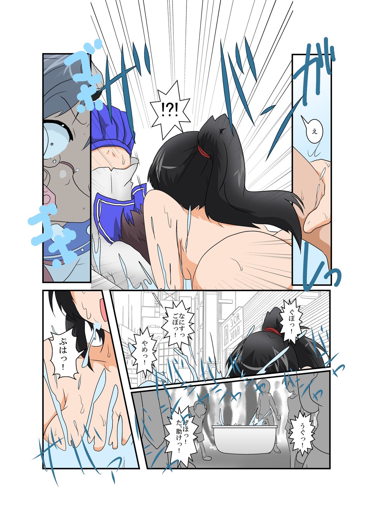 Rifujin Shoujo XIII page 6 full
