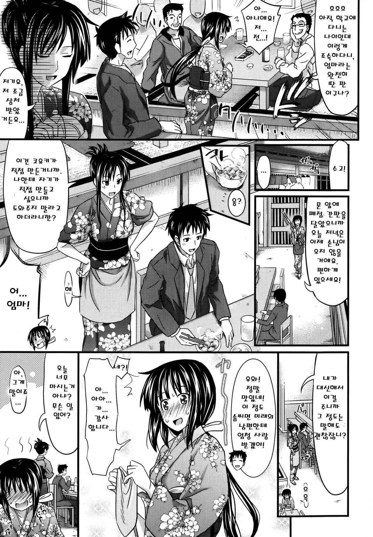 Koryouriya Sai | Small Restaurant Sai page 3 full