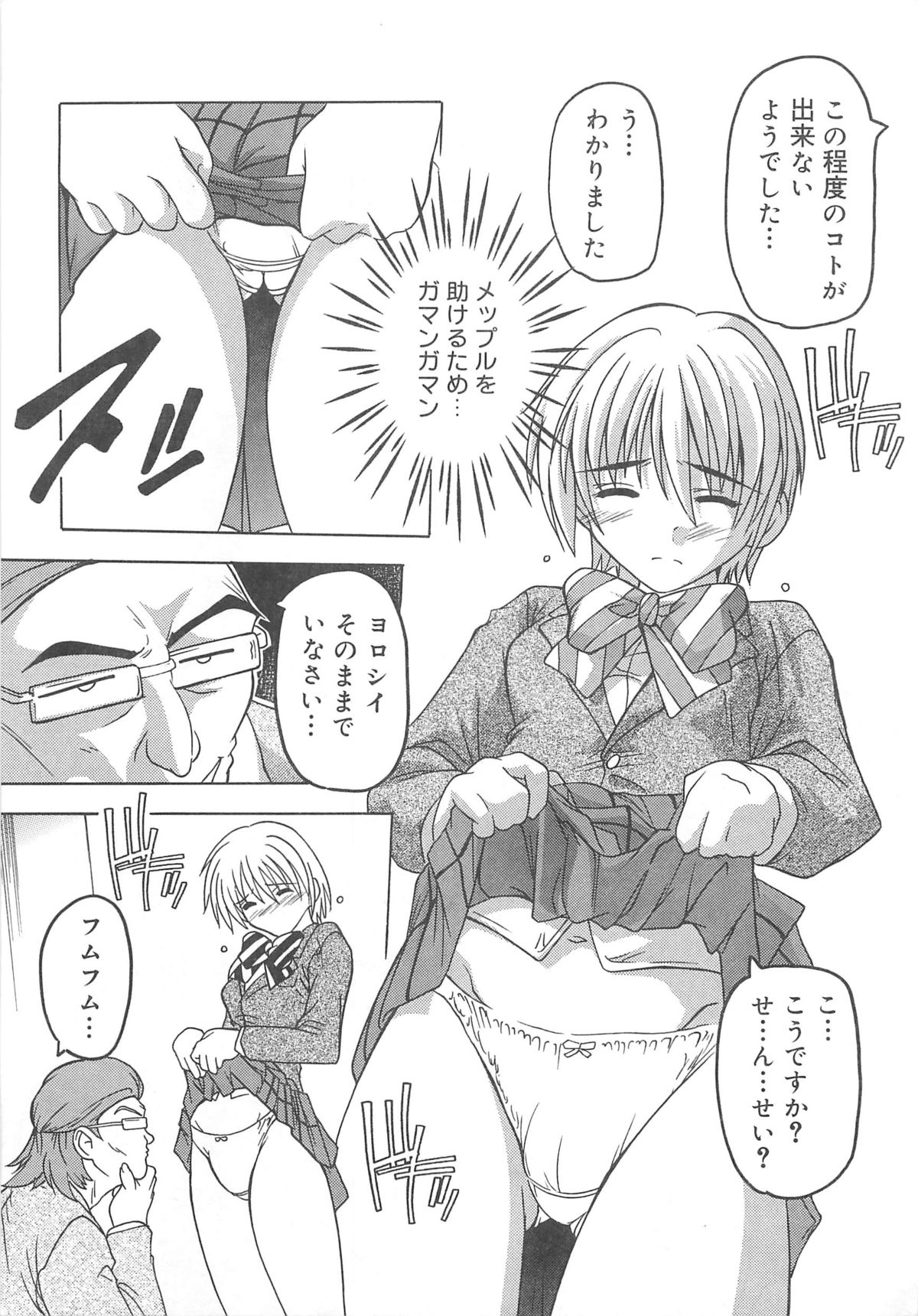 Oniichan, Shiyo? Imouto ni Shitai Chara Selection page 8 full
