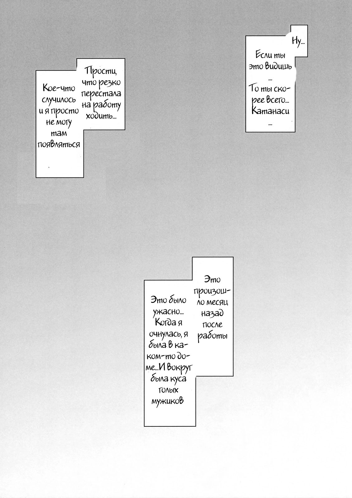 Gomen ne Katanashi-kun. page 2 full