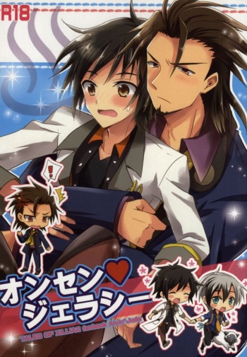 Onsen jealousy cover