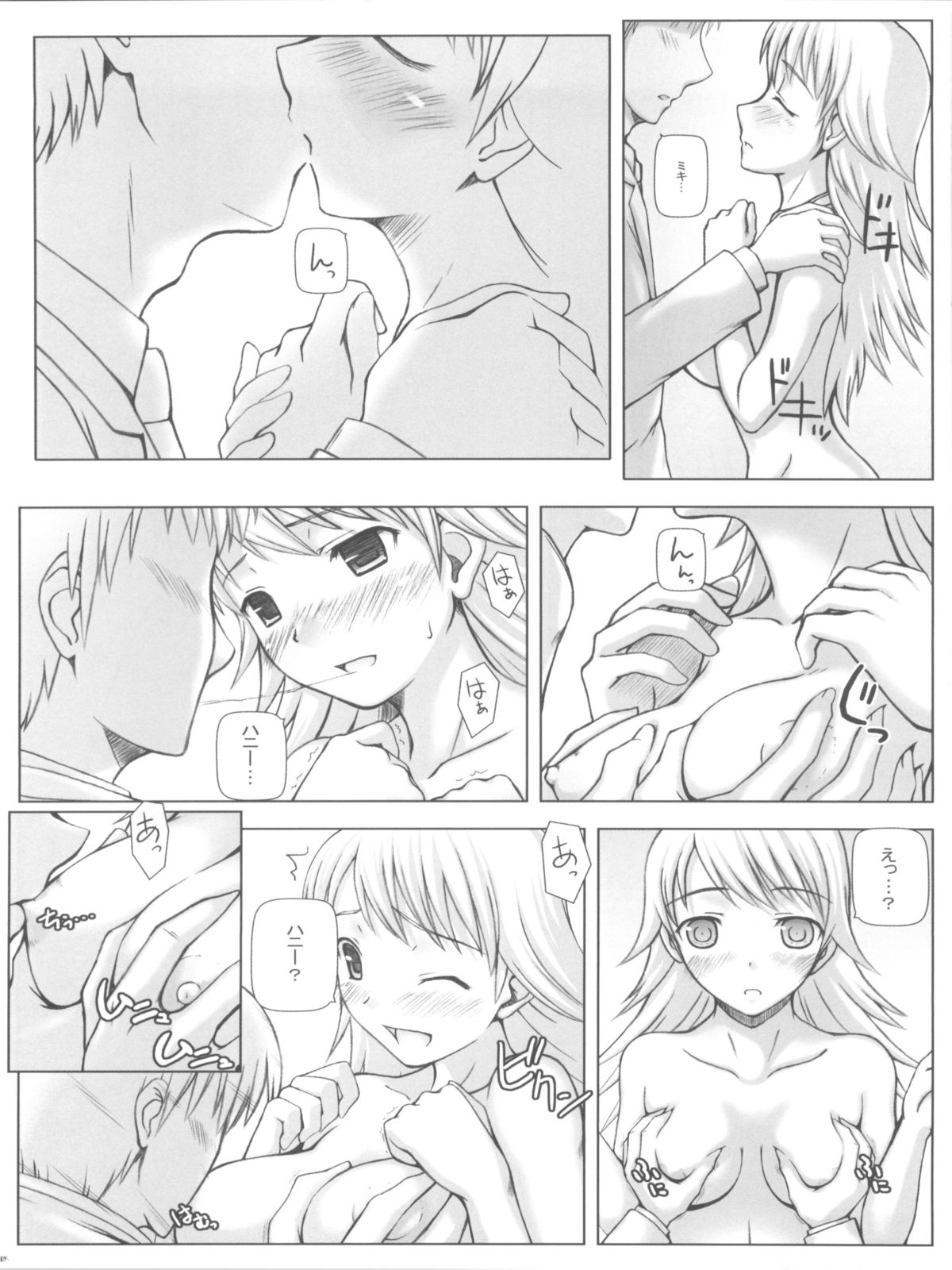 BAD COMMUNICATION page 9 full
