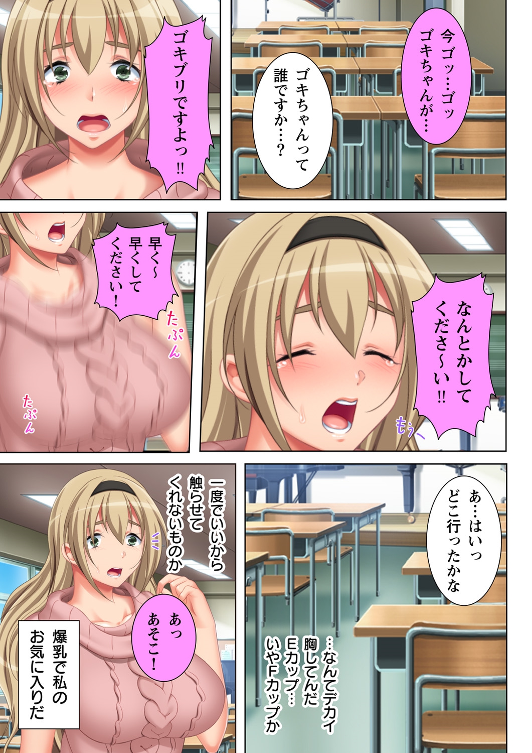 Muriyari Hameta Koto wa Kioku Sasenee! ~Saimin Oji-san ga Joshikou wo Kanzen Shihai!? ~ 1 page 7 full