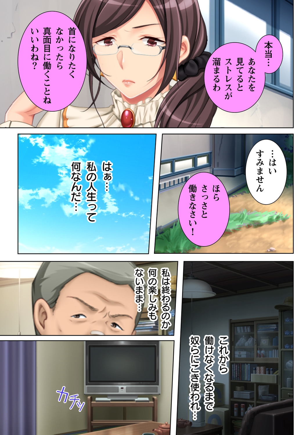 Muriyari Hameta Koto wa Kioku Sasenee! ~Saimin Oji-san ga Joshikou wo Kanzen Shihai!? ~ 1 page 9 full