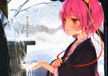 Gensen cover