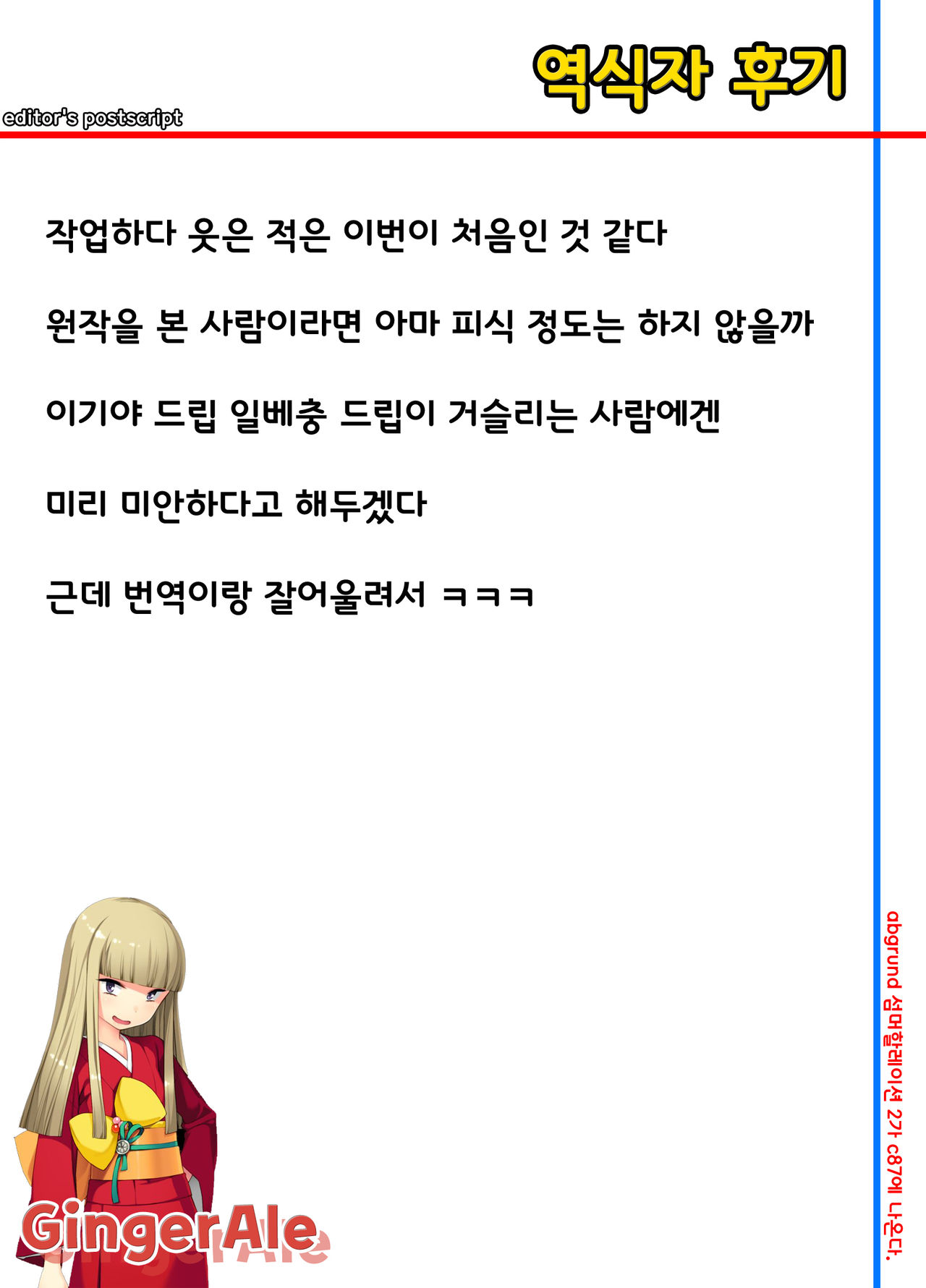 Sidonia no Kome Dorobou page 2 full