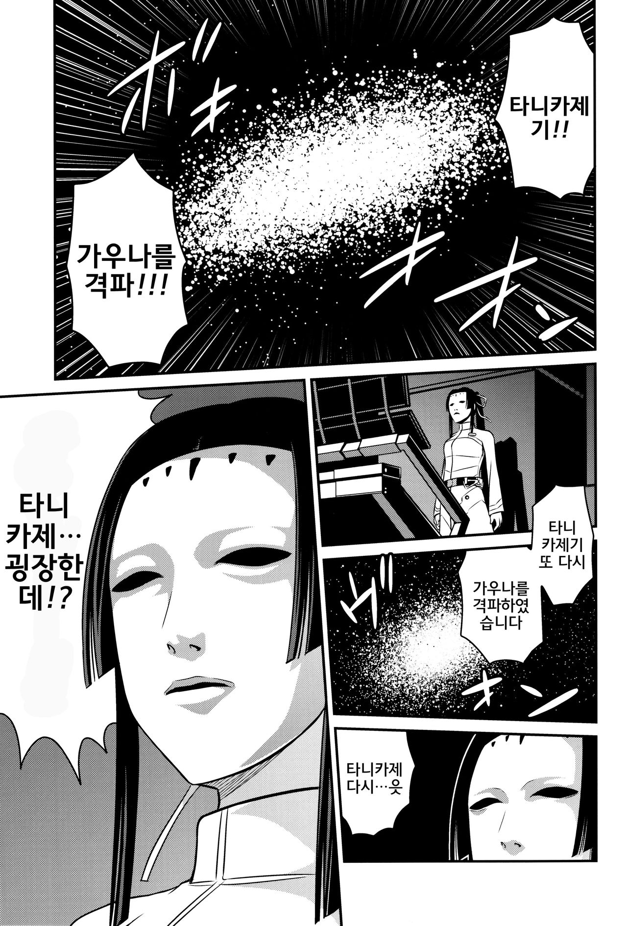 Sidonia no Kome Dorobou page 3 full