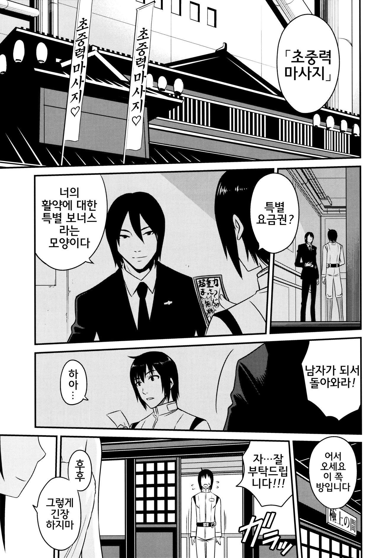 Sidonia no Kome Dorobou page 5 full