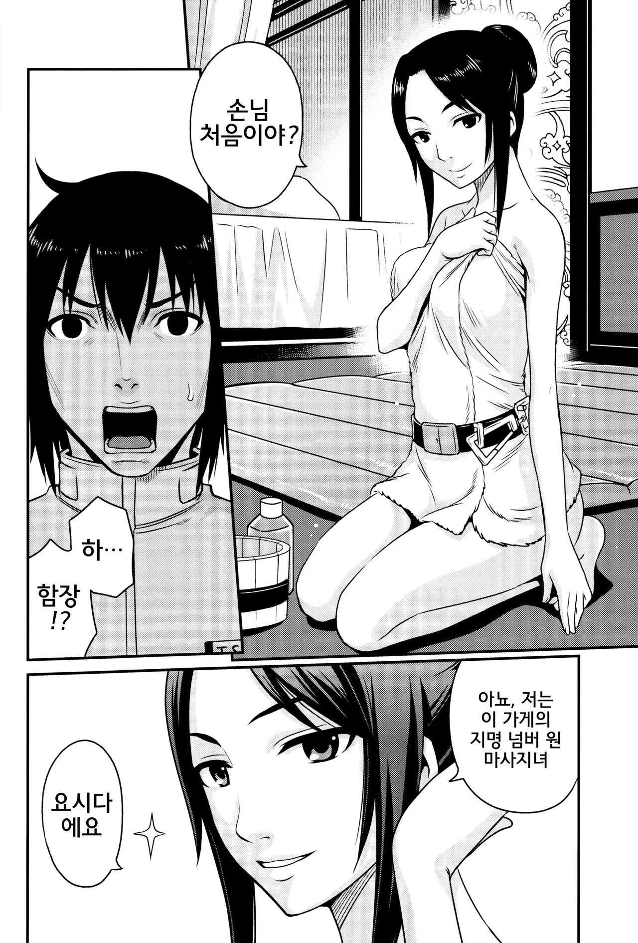 Sidonia no Kome Dorobou page 6 full