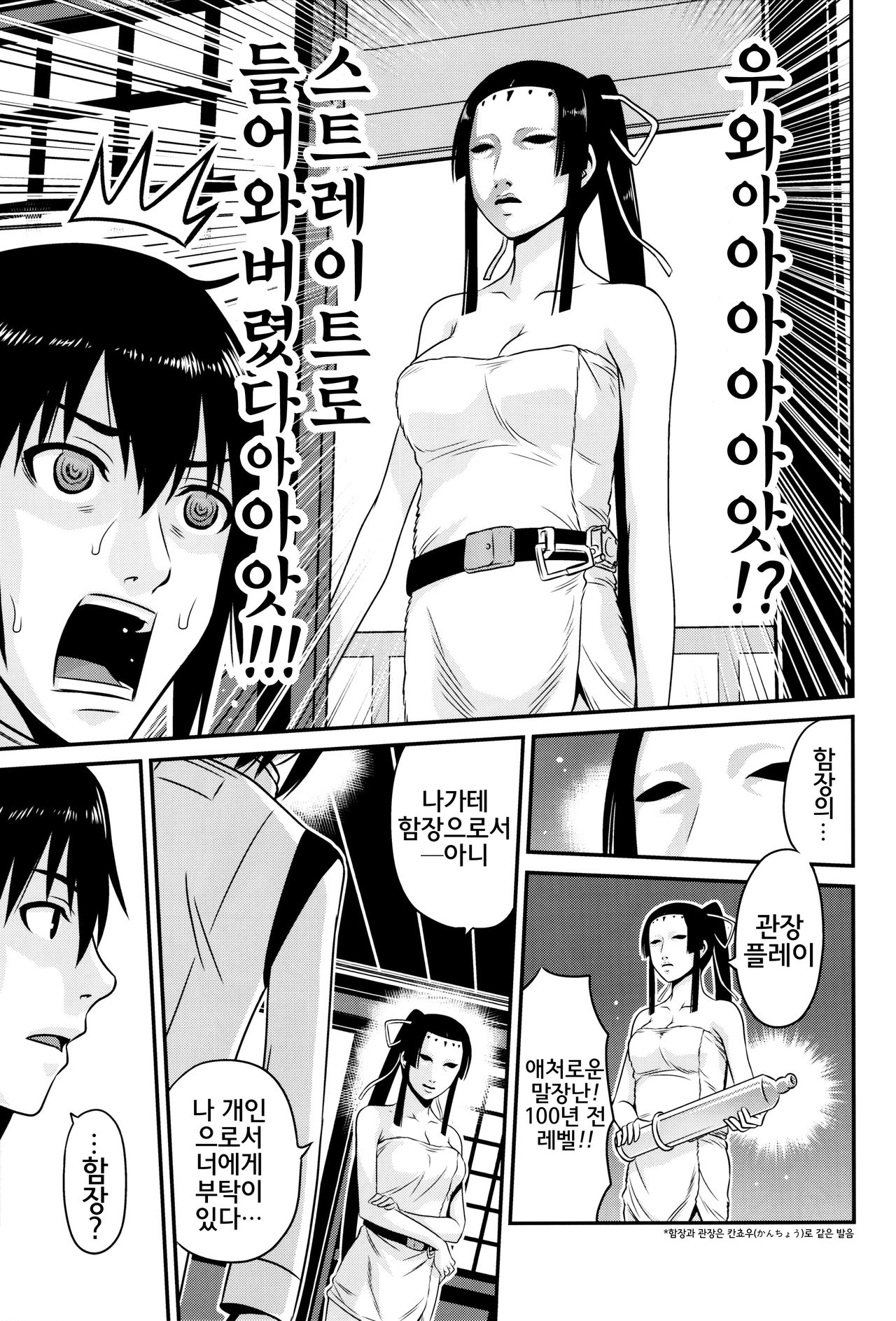 Sidonia no Kome Dorobou page 9 full