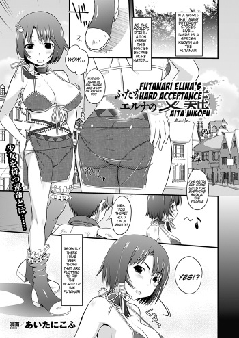 Futanari Musume Eruna no Junan | Futanari Elna's Hard Acceptance cover