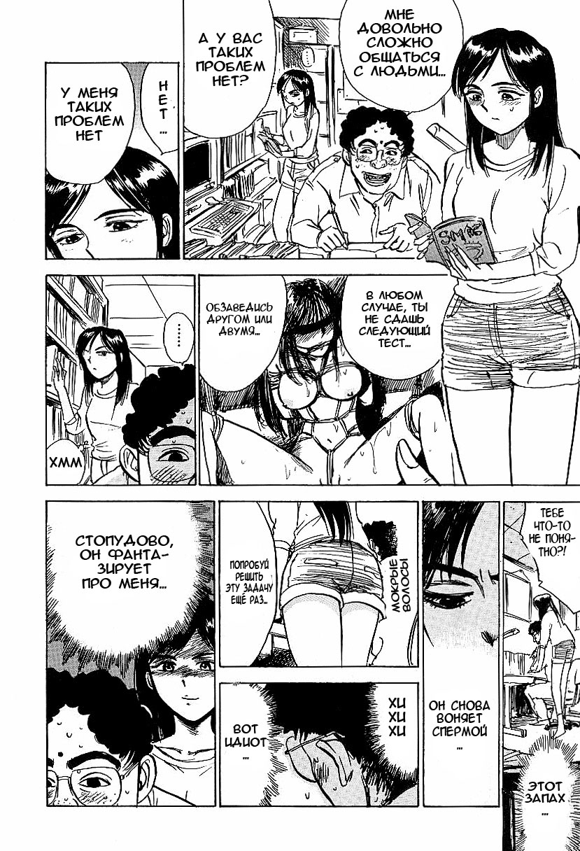 Kankin Ryoujoku Ch. 1 page 2 full