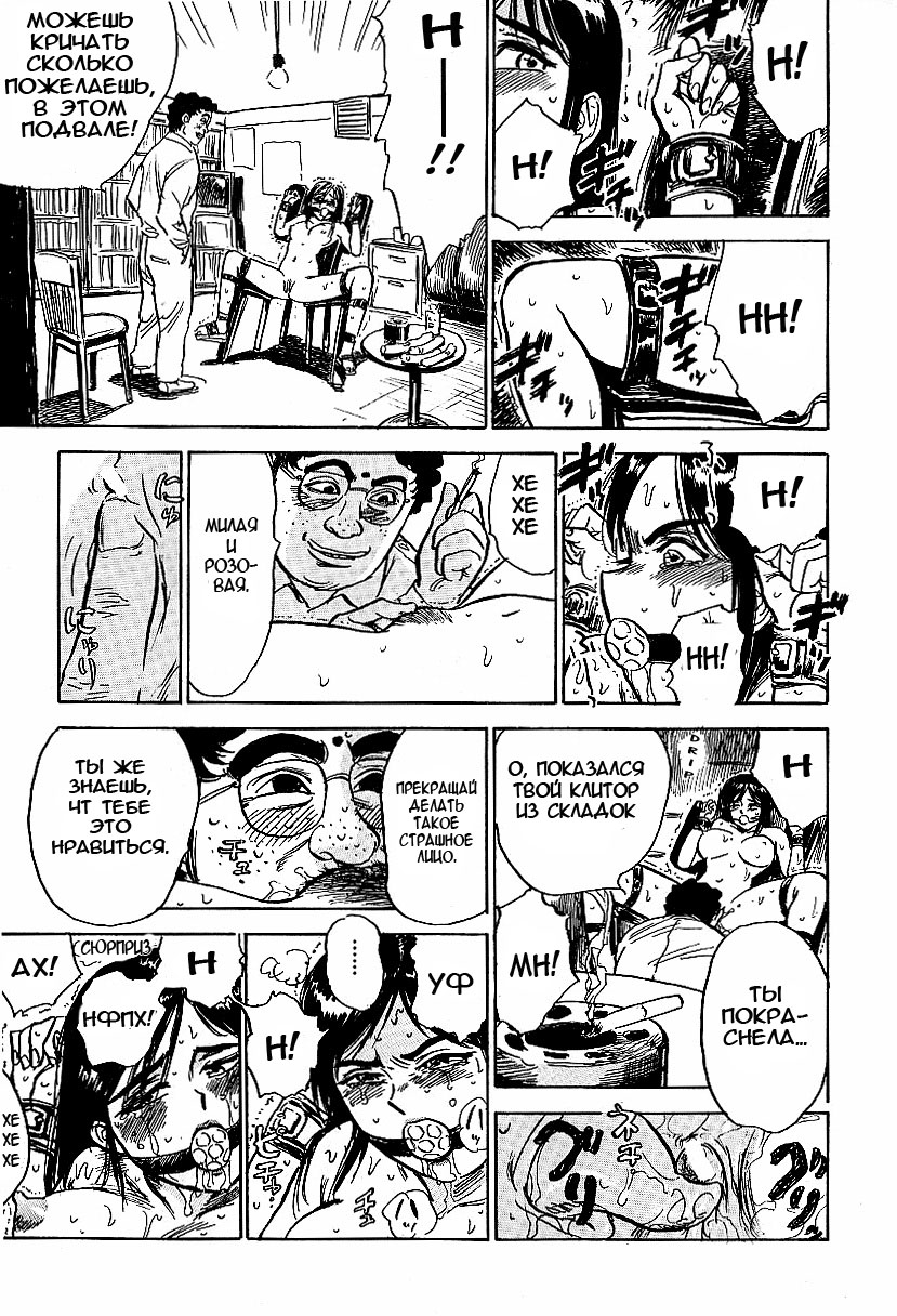 Kankin Ryoujoku Ch. 1 page 7 full