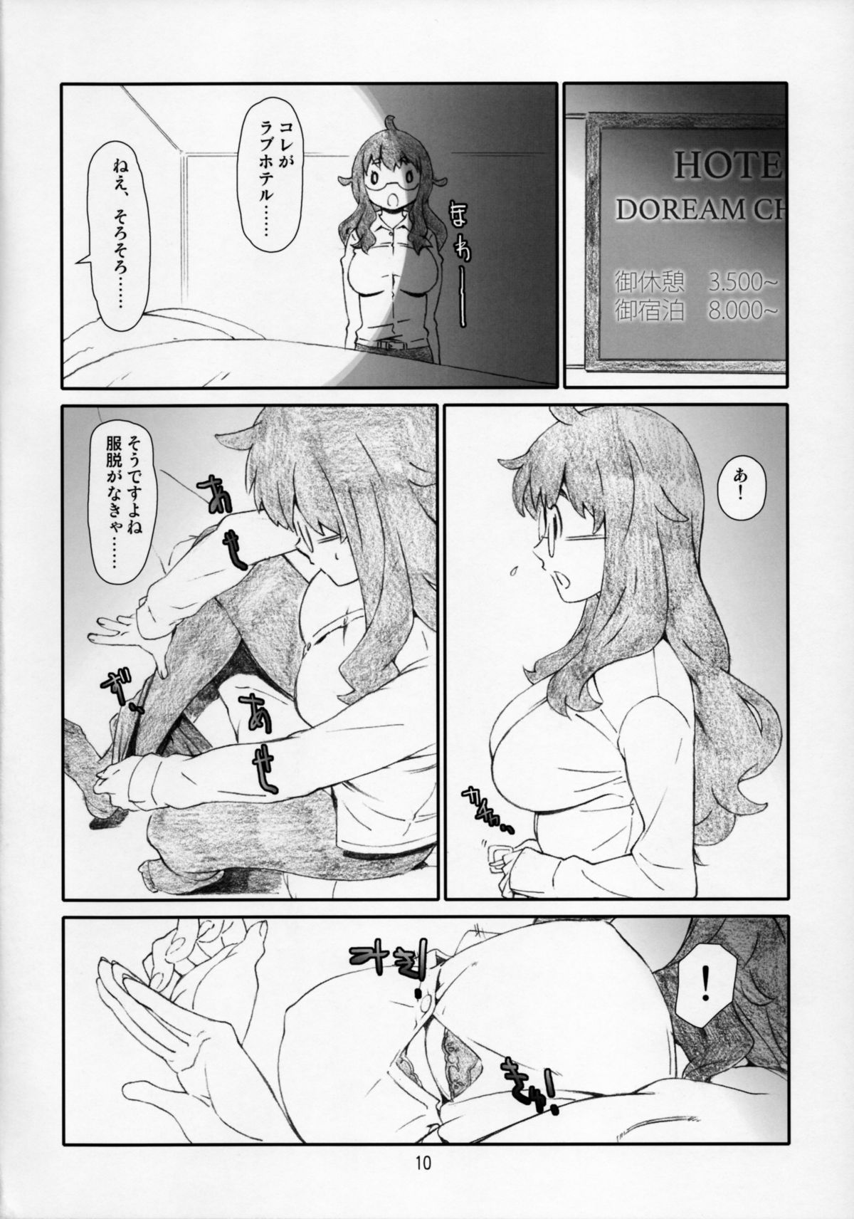 Kono Bijutsubu Komon ni wa Mondai ga Aru! page 10 full