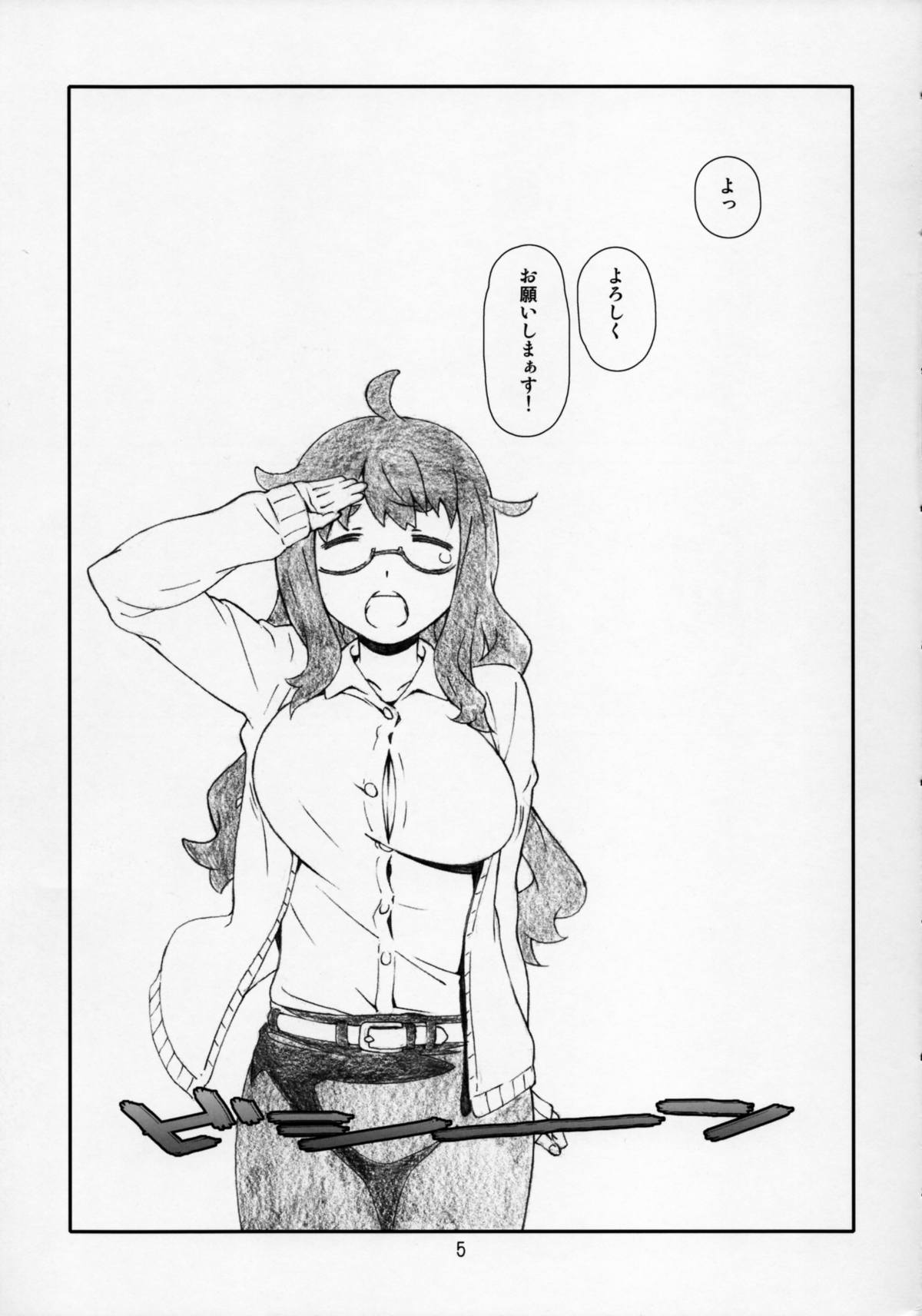 Kono Bijutsubu Komon ni wa Mondai ga Aru! page 5 full
