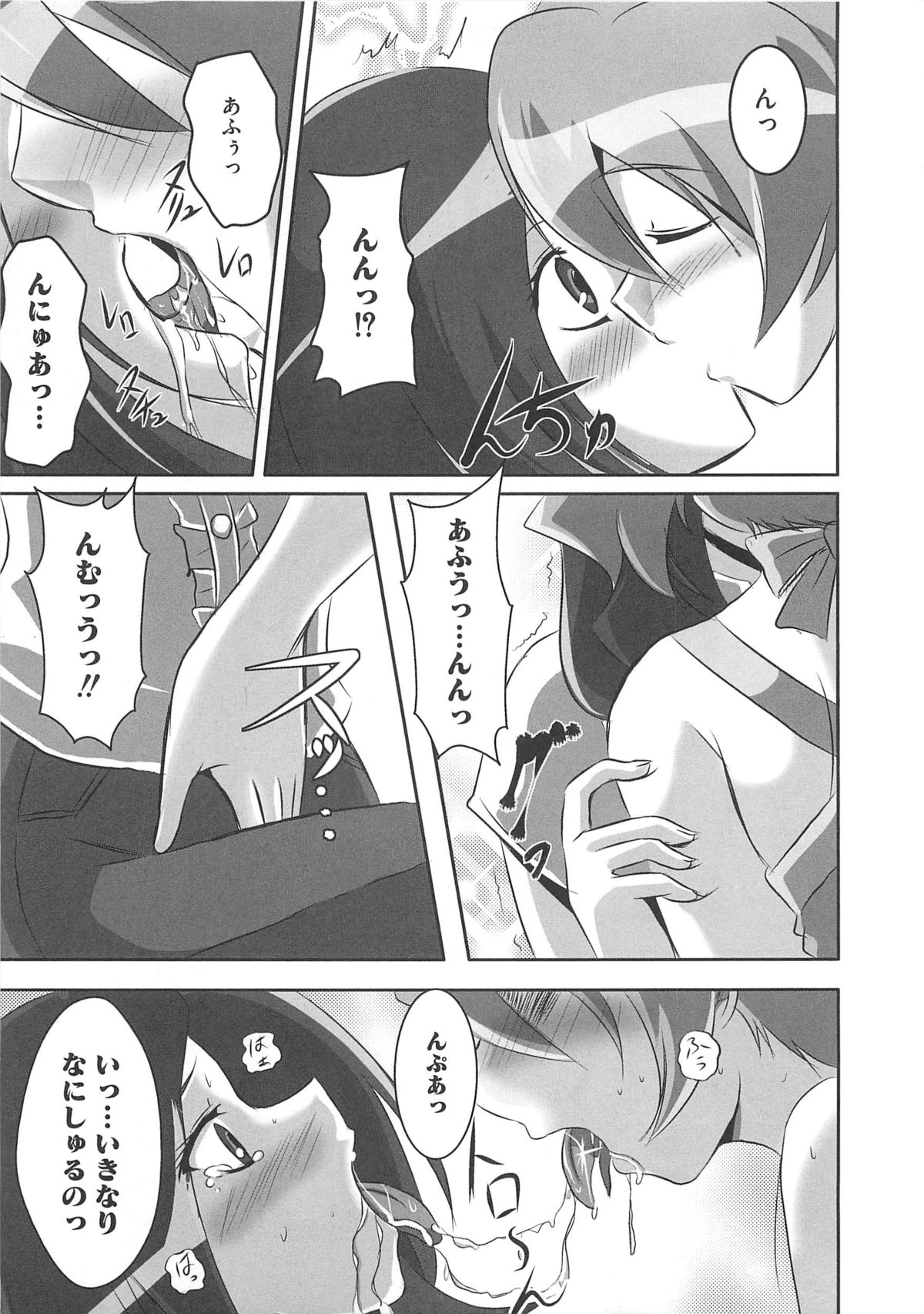 Frecure no Yuri Tengoku page 8 full