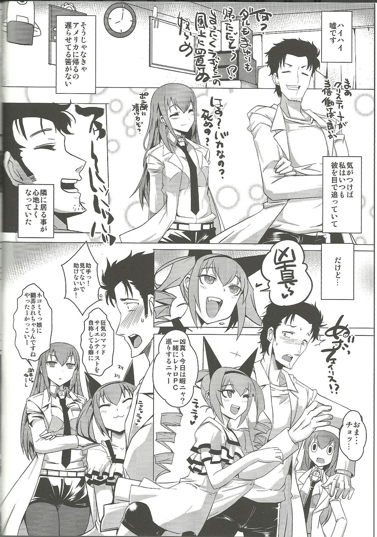 Kenjin Chijou no Sodoministers page 5 full