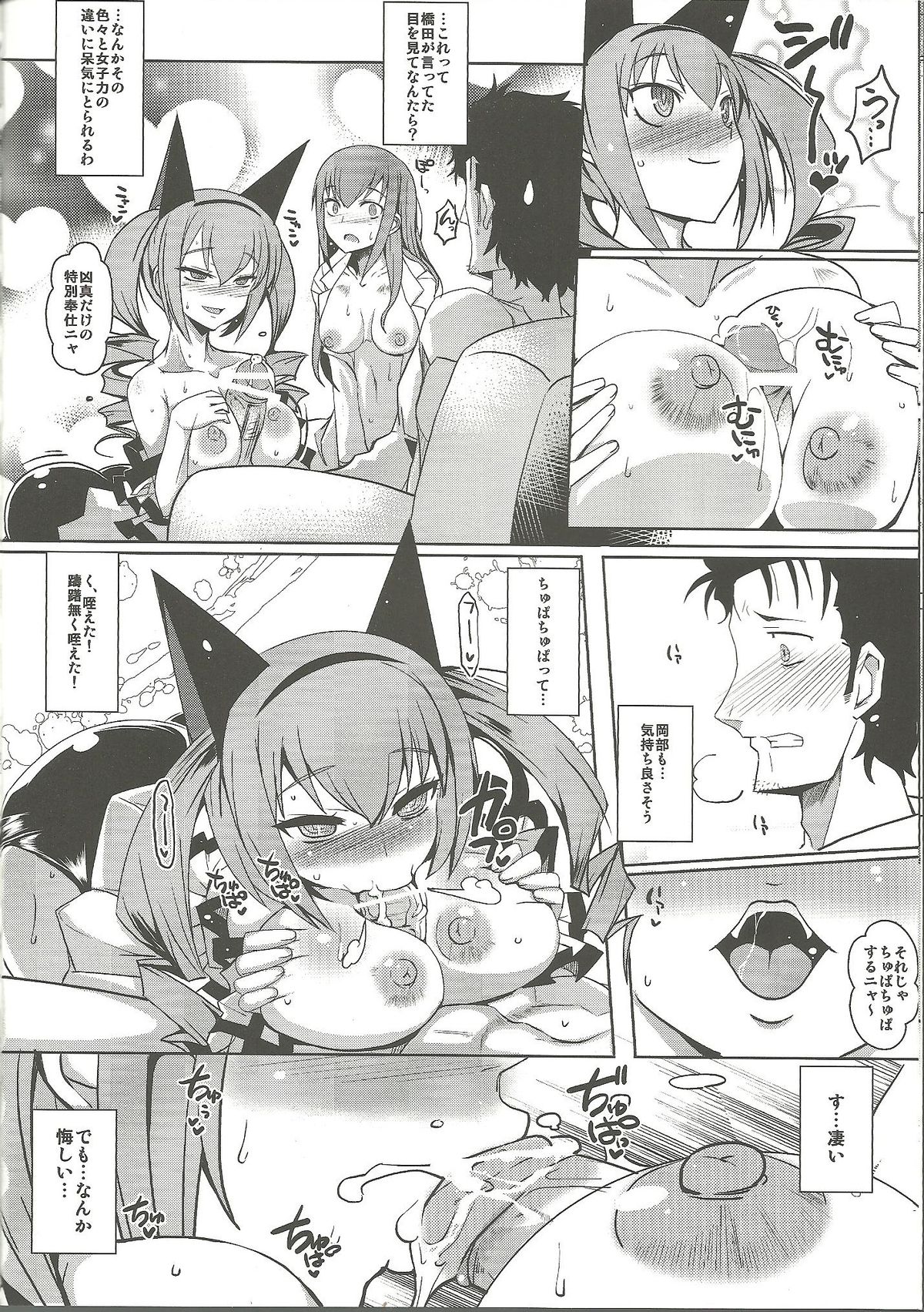 Kenjin Chijou no Sodoministers page 9 full