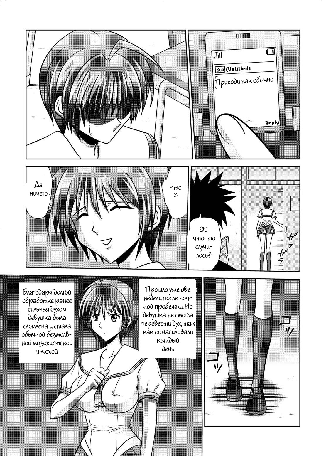 Bushitsu no Idol 4 | Clubroom Idol 4 page 2 full