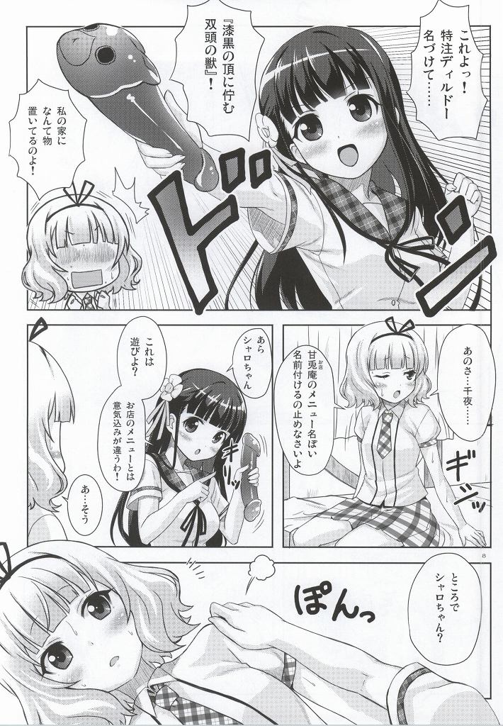 Love Latte page 5 full