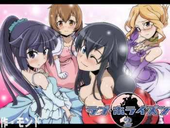 Love Horizon 2 cover