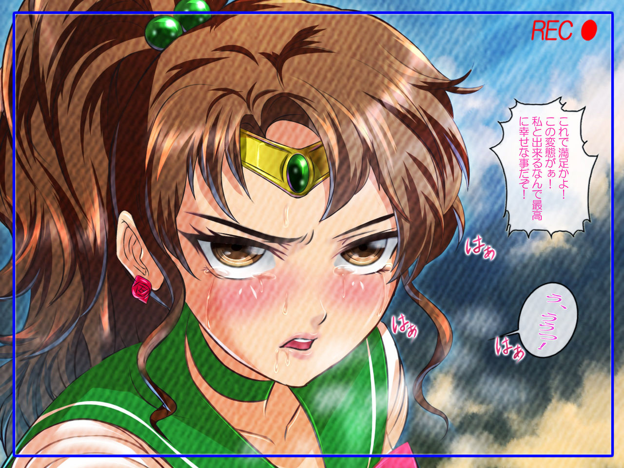 Botebara Senshi Sailor Moon ~Sailor Jupiter Abakareta Seiheki~ page 9 full