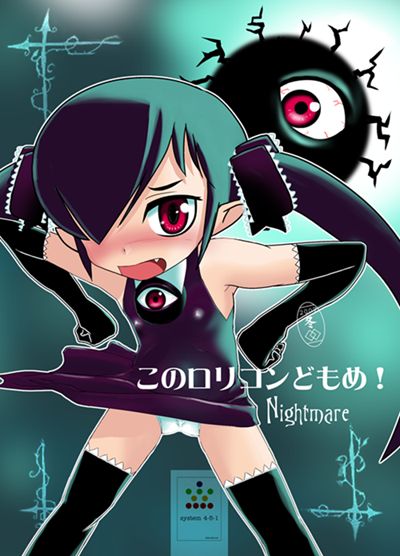 Kono Lolicon Domome! Nightmare page 1 full