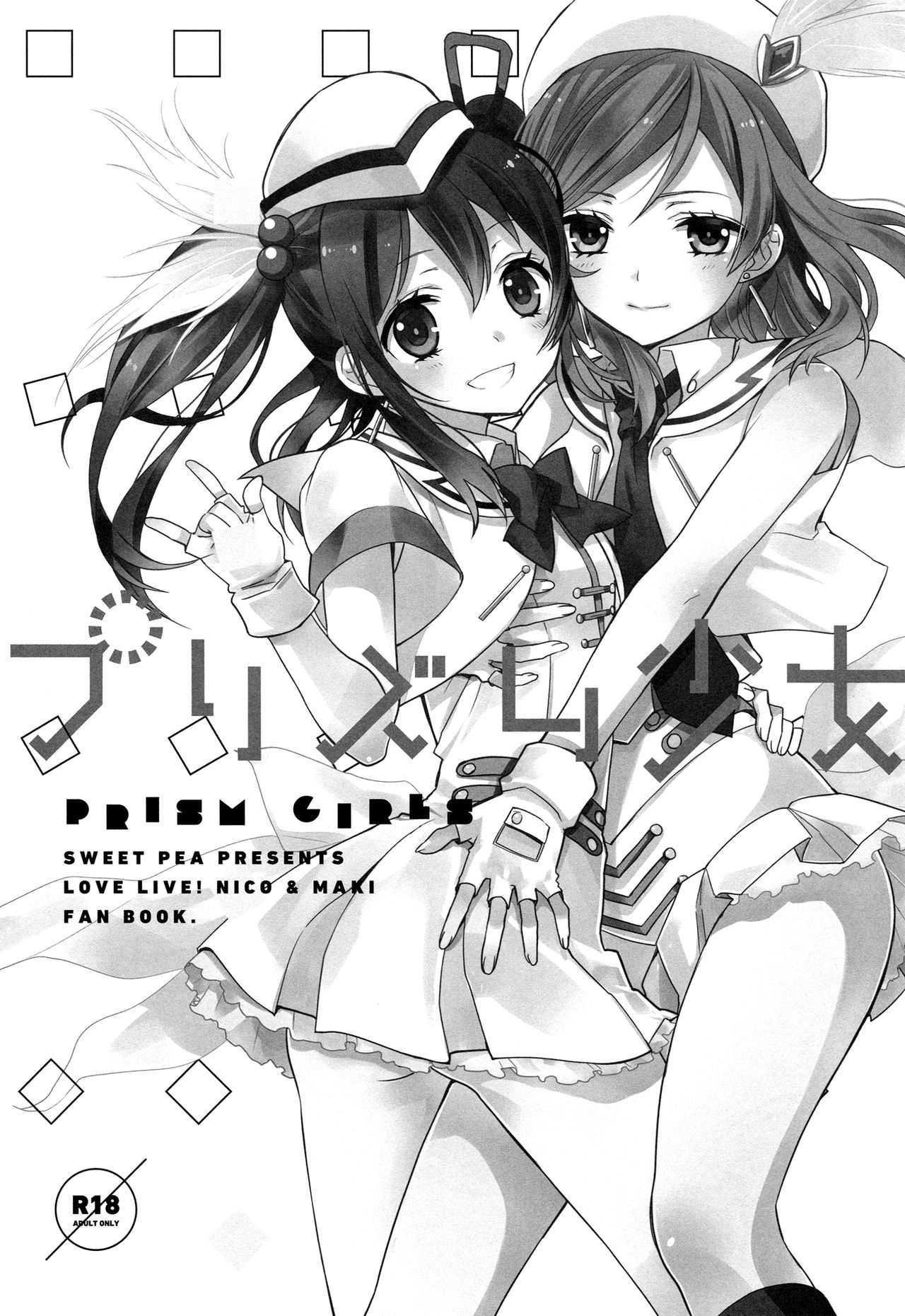 Prism Girls page 2 full