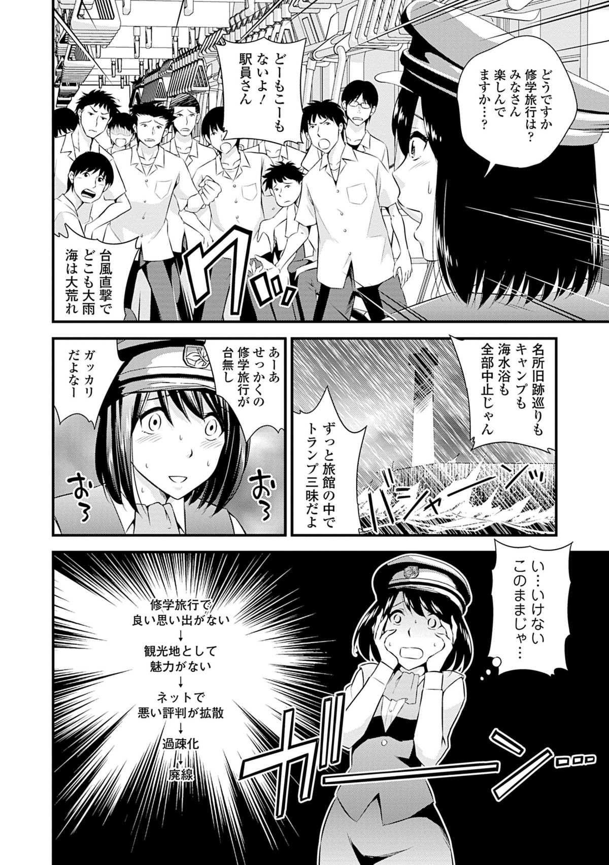COMIC Europa 2014-07 page 8 full