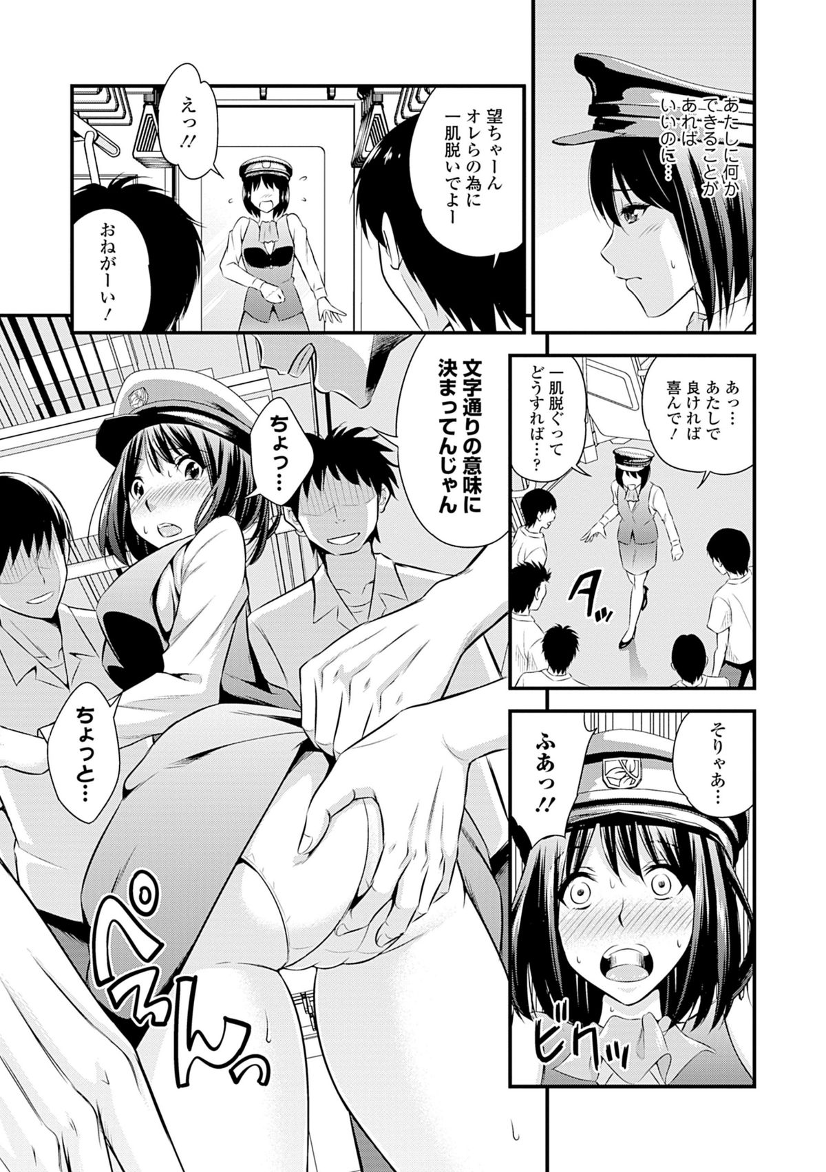 COMIC Europa 2014-07 page 9 full