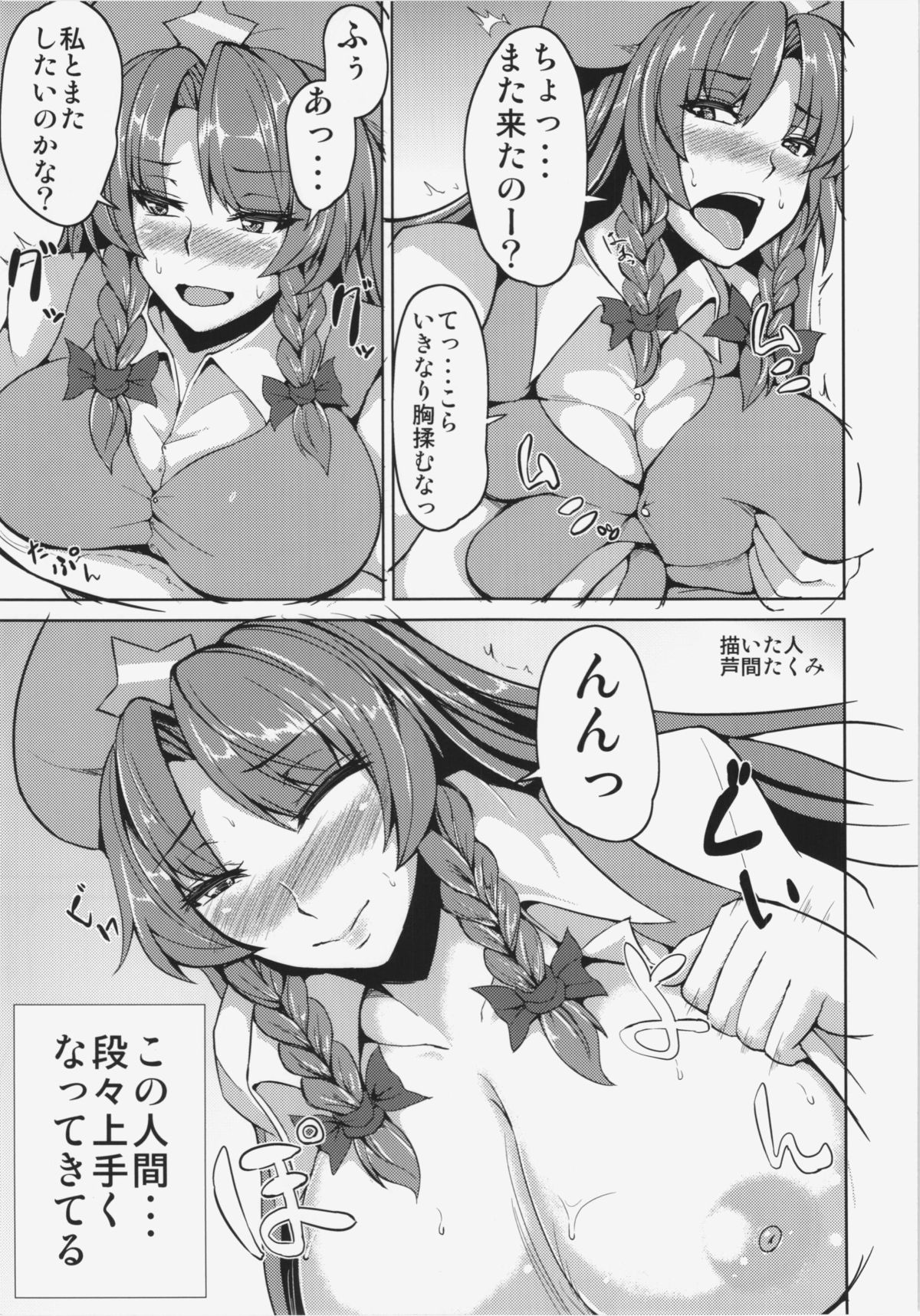 Physical Beauty page 3 full