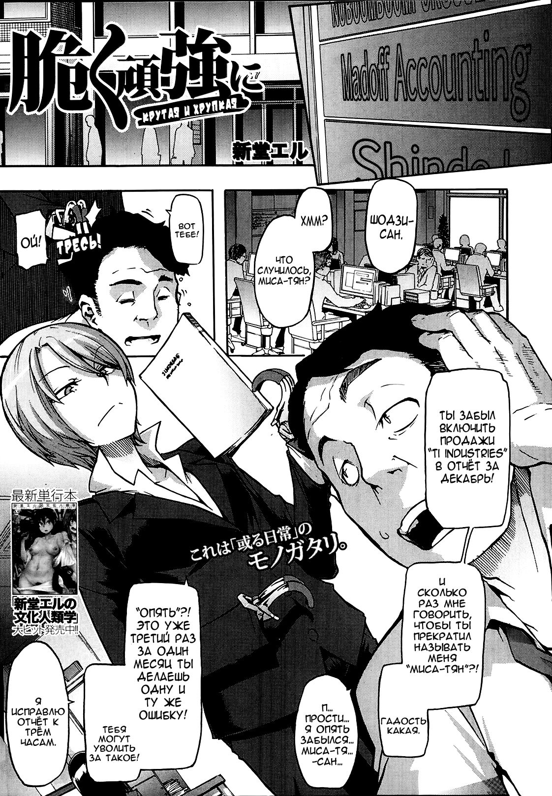 Moroku Gankyou ni page 1 full