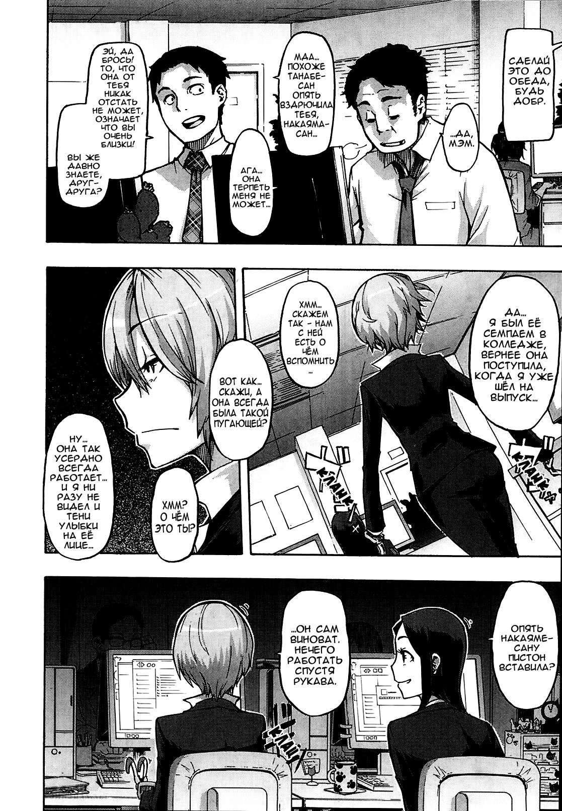 Moroku Gankyou ni page 2 full
