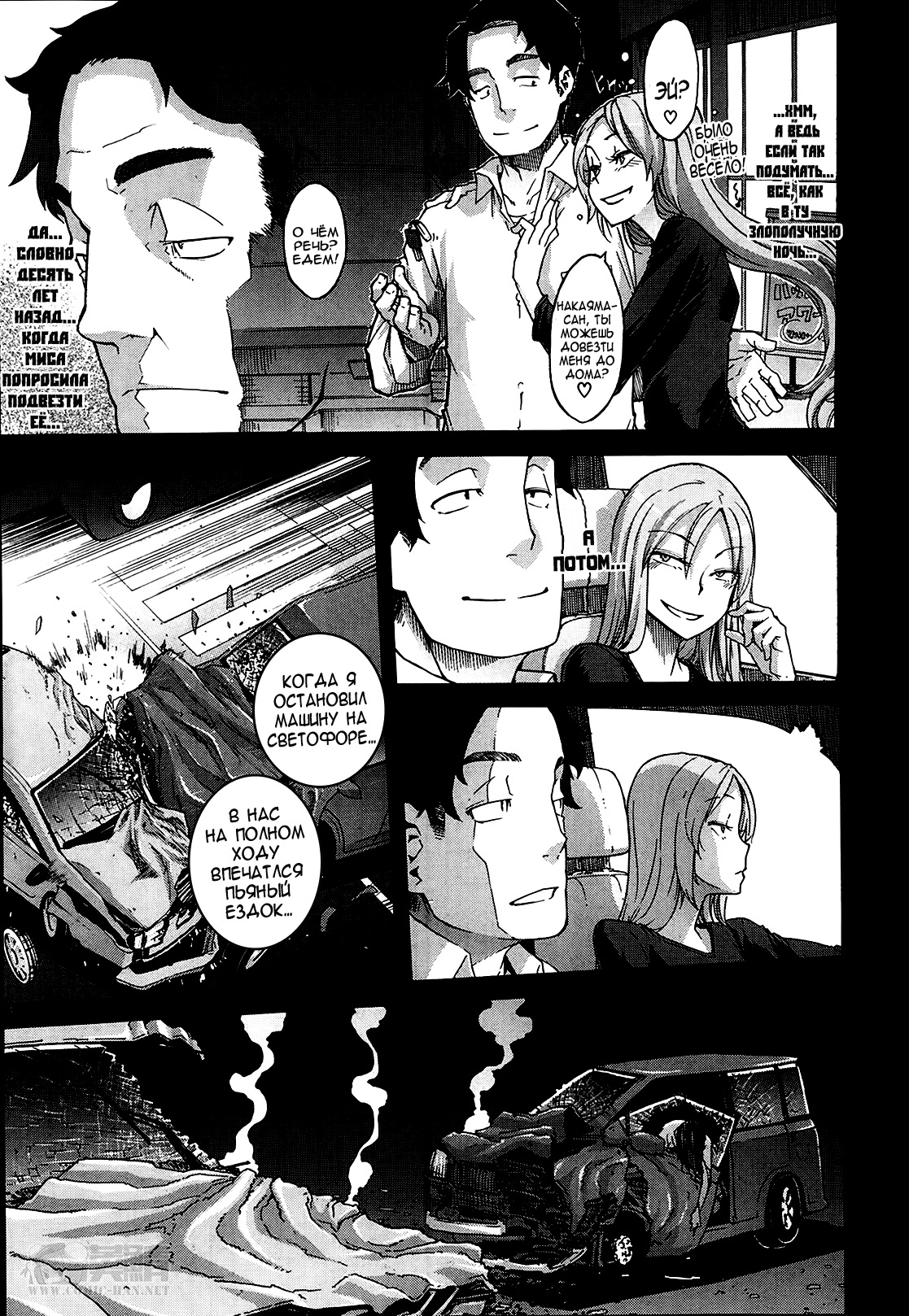 Moroku Gankyou ni page 7 full