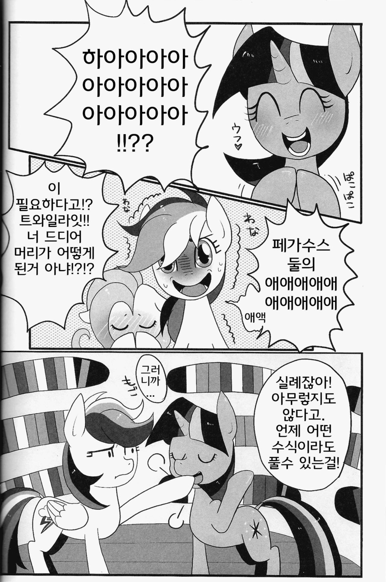 Nijiirochocho | 무지개빛 나비 page 7 full