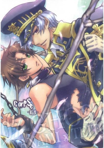 CORPSE  sample cover