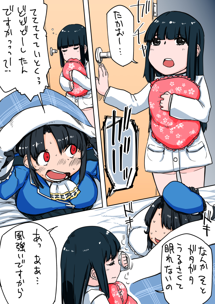 Futanari Takao to Teitoku page 4 full