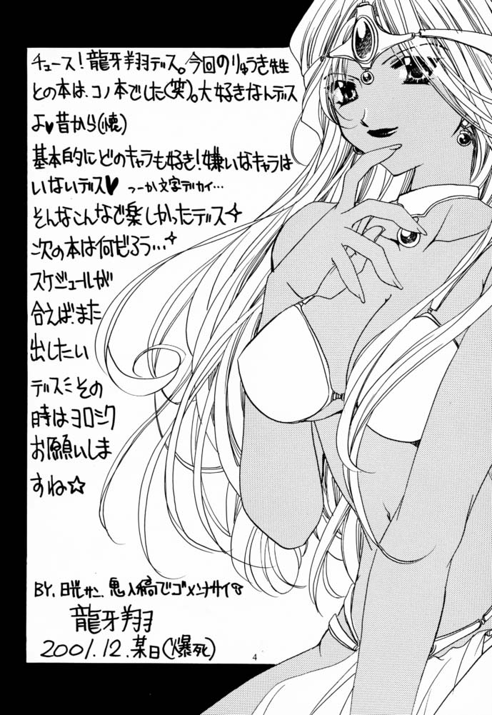 LV up Koushinkyoku page 3 full