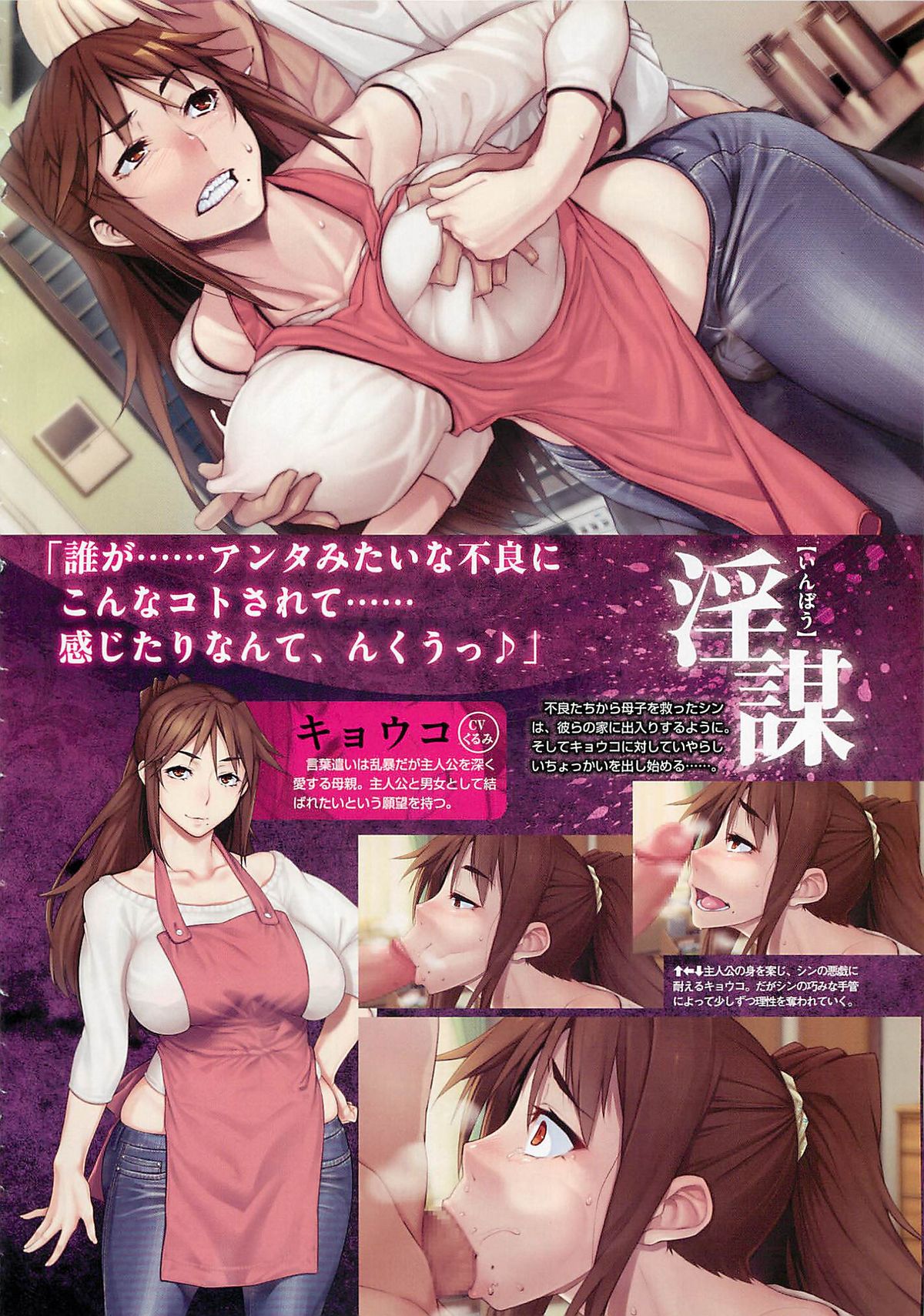 Furyou ni Hamerarete Jusei suru Kyonyuu Okaasan ~Iki Jigoku ni Ochita Kazoku no Game~ page 6 full