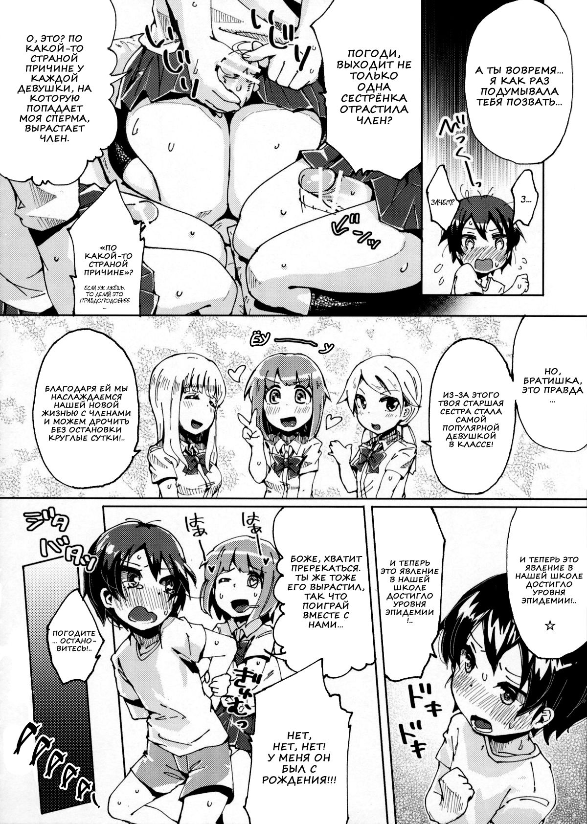 Boku no Neechan ga Hentai de Komaru. 2 page 4 full
