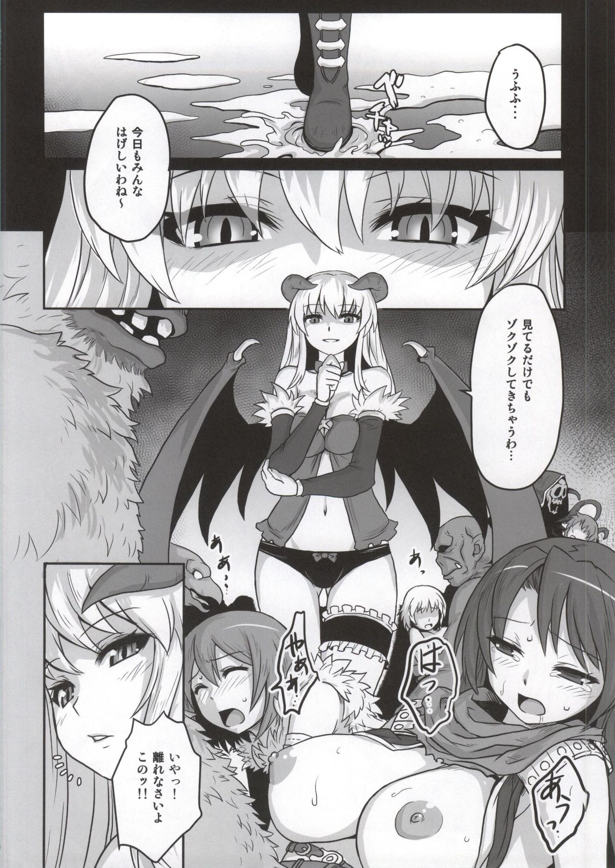 Naraka page 3 full