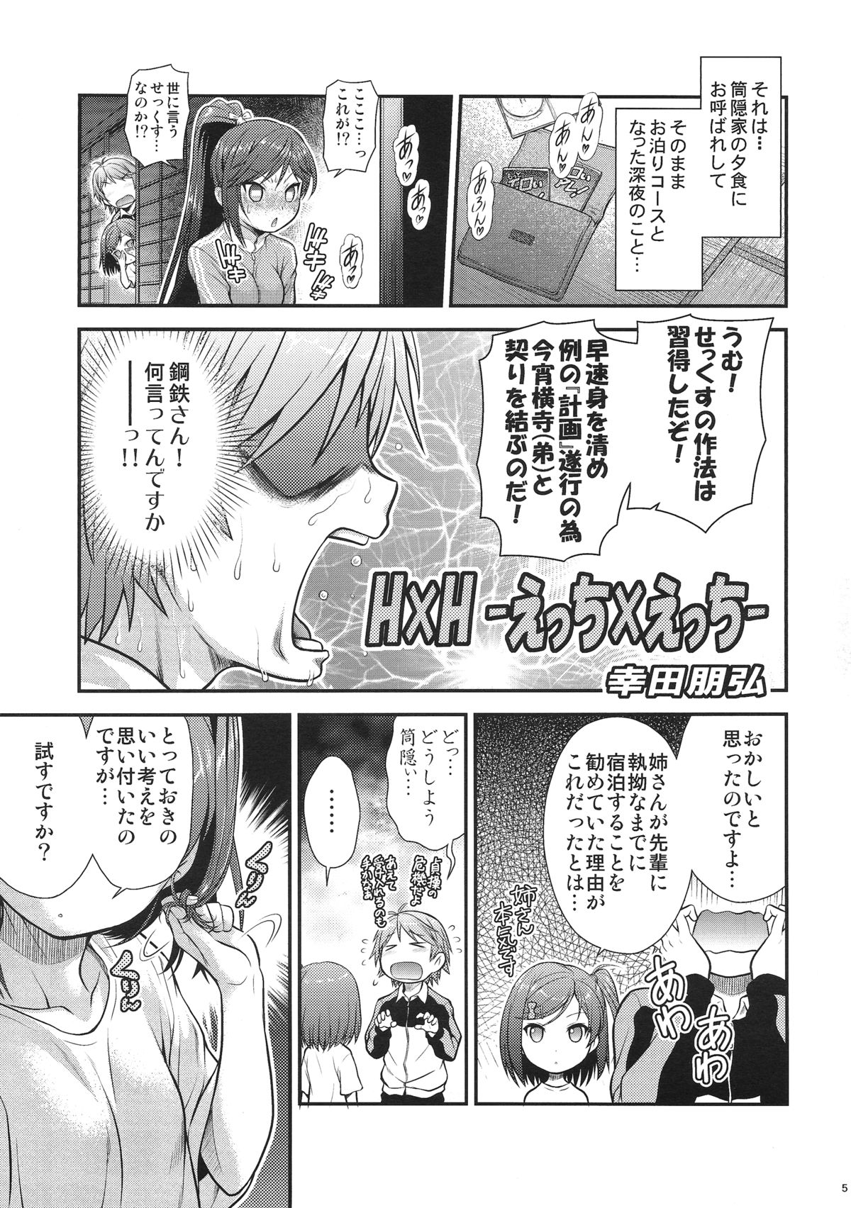 H×H page 4 full
