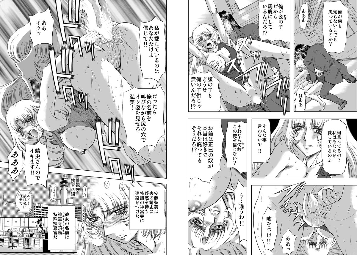 Essential 4 Kaiketsu Hen page 6 full