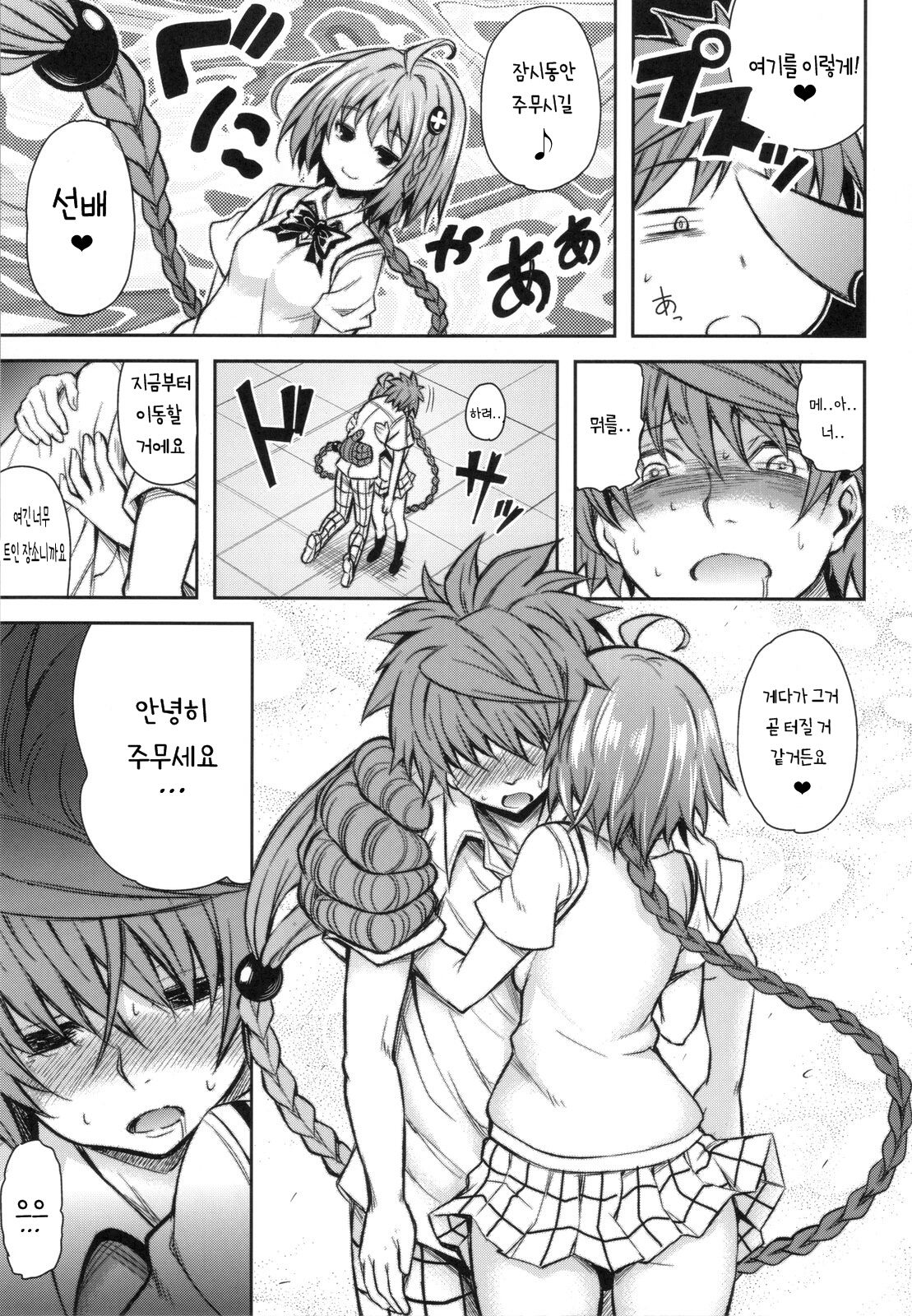 KTOK 4 page 10 full