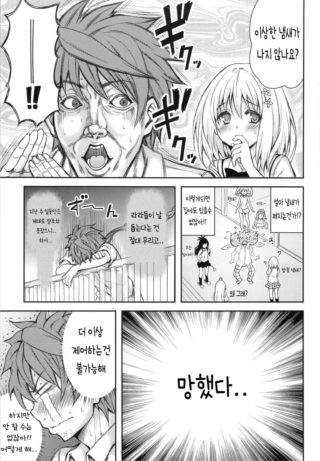 KTOK 4 page 4 full