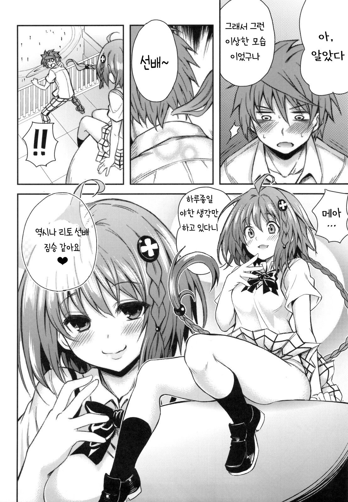 KTOK 4 page 5 full